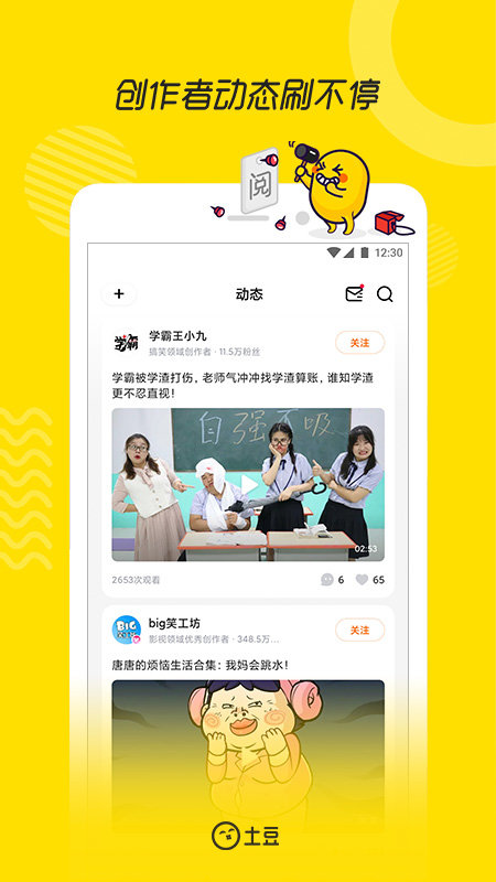 土豆视频app V10.2.54