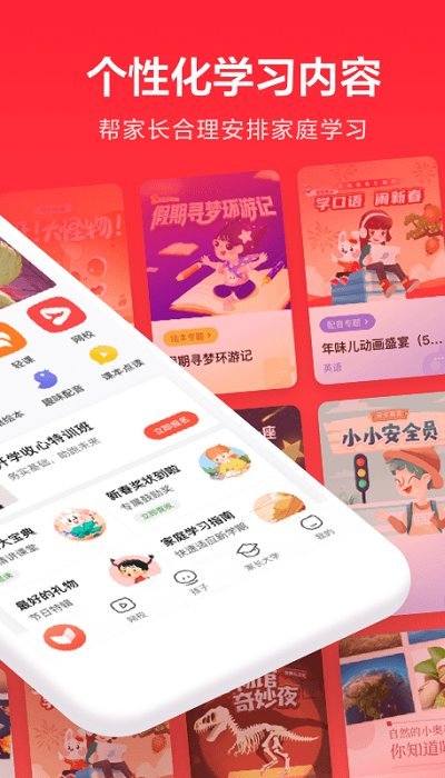 一起学网校app V3.9.3.1000