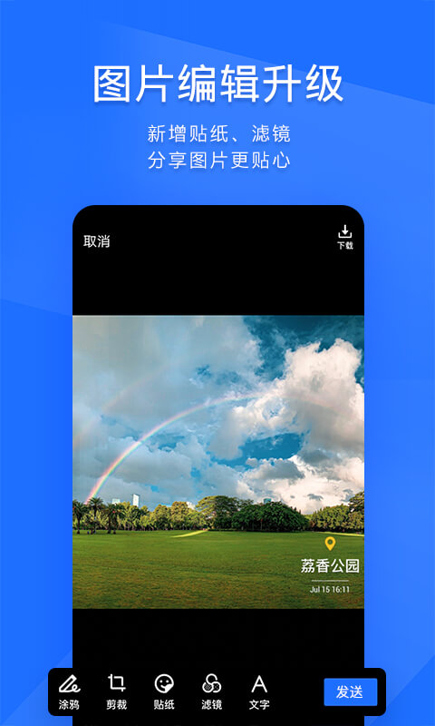 tim手机 V3.5.1