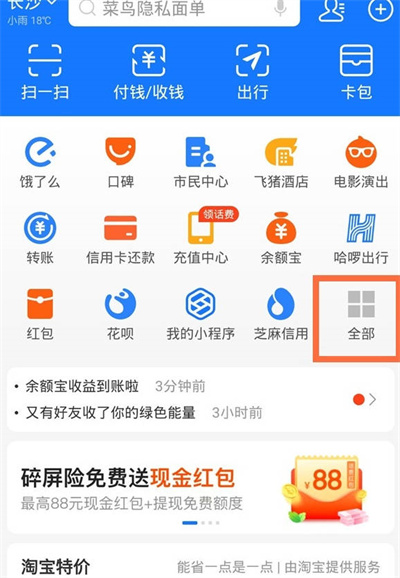 支付宝怎么开启运动记录