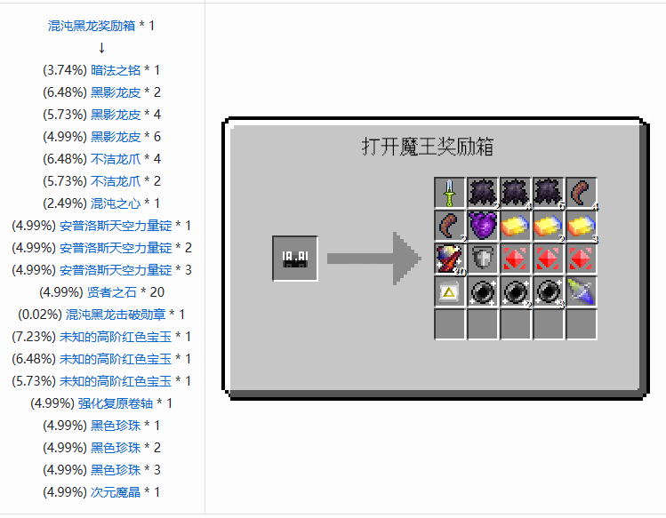 我的世界魔法金属永恒圣杯怎么获得