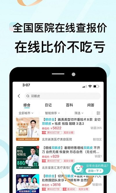 更美app V7.51.25