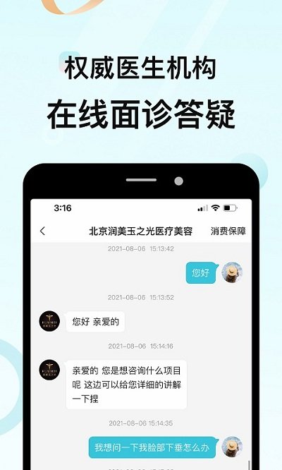 更美app V7.51.25