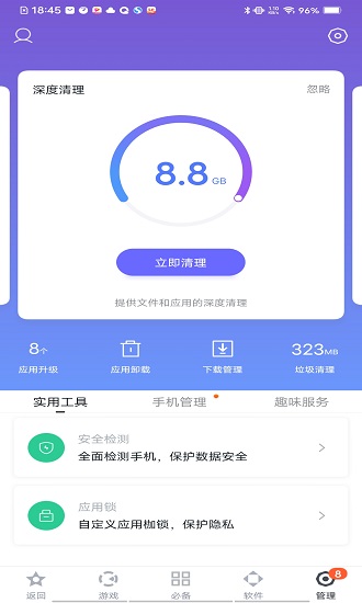 2023百度手机助手app V9.6.1.2