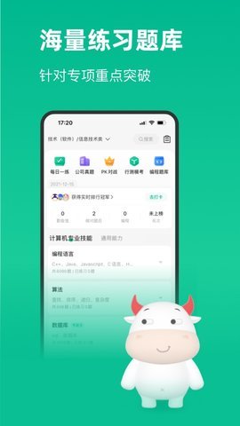 牛客 V1.0.1