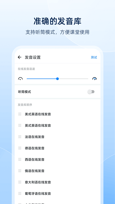 欧路词典免费 V1.0.1