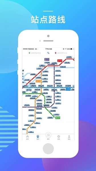 宁波地铁 V1.0.1