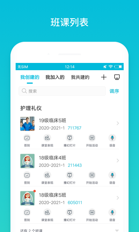 蓝墨云班课手机 V5.4.22