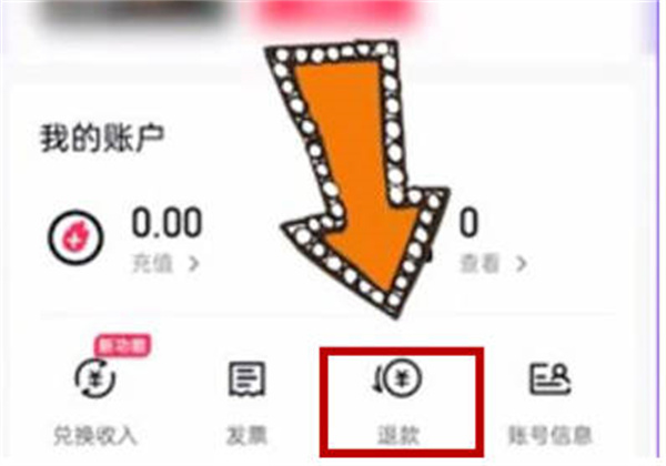 抖音dou+不通过怎么退款