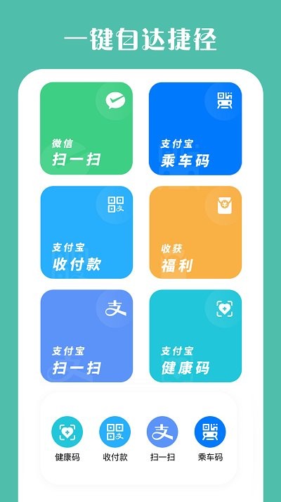 桌面小组件app V2.1.1