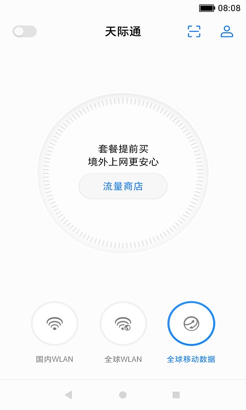 华为天际通(skytone) V10.5.0.301