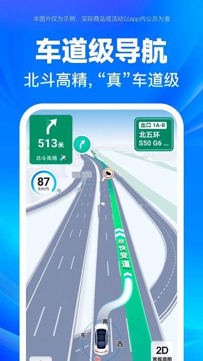 百度地图车机2023导航 V18.3.0