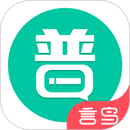 普通话学习 V1.0.1