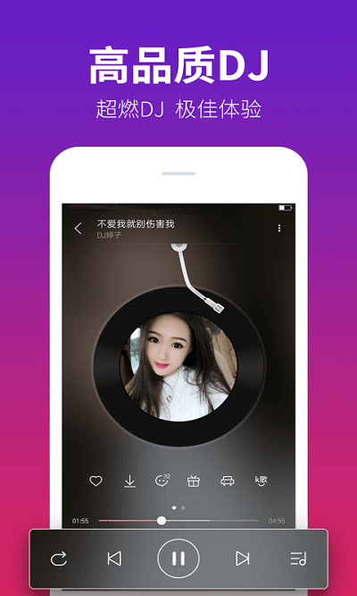 dj多多app V5.4.4.t