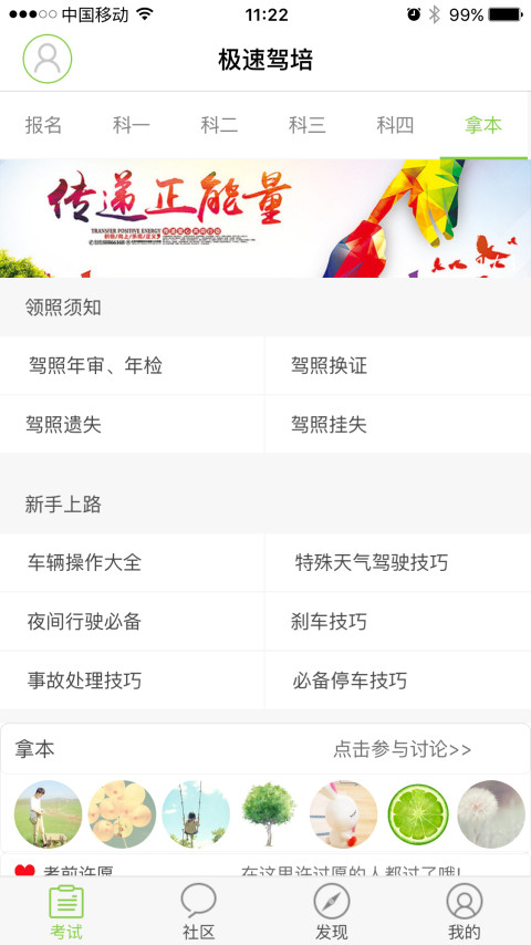 极速驾培app V2.0.7