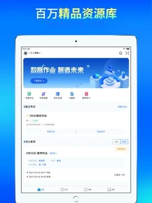 七天网络 V1.0.1