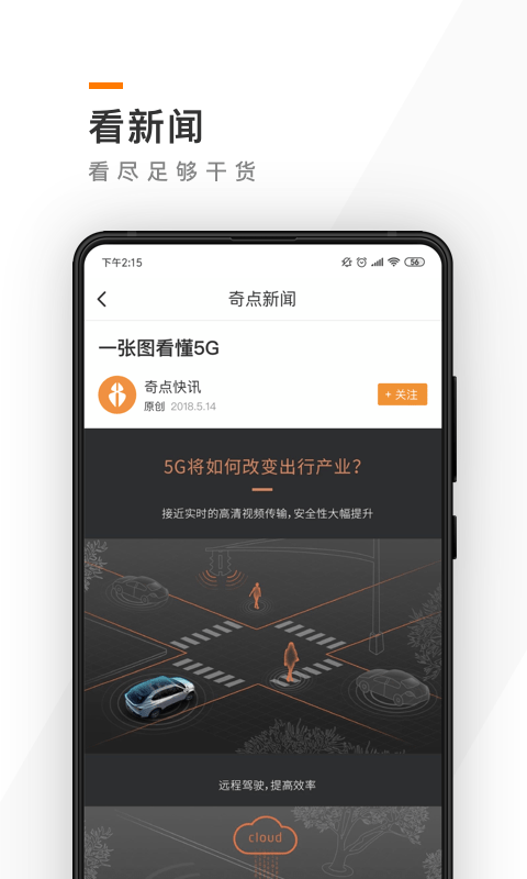 奇点汽车 V1.0.1