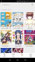 泡泡漫画 V1.0.1