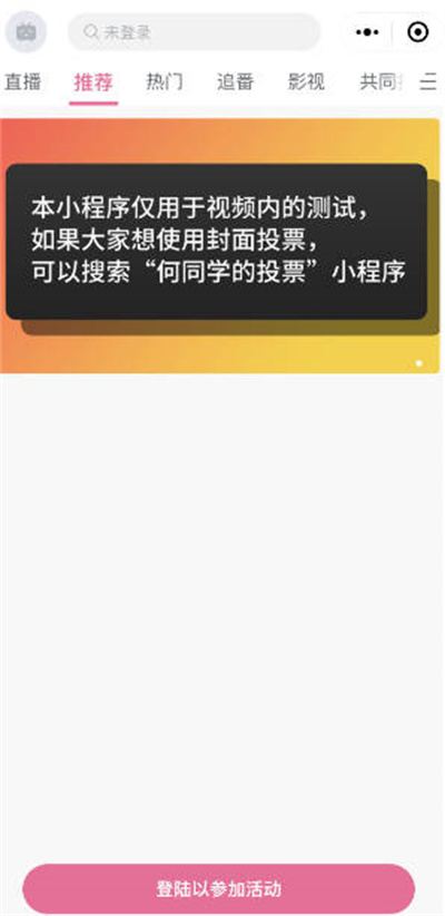 微信鸽哩鸽哩小程序怎么用