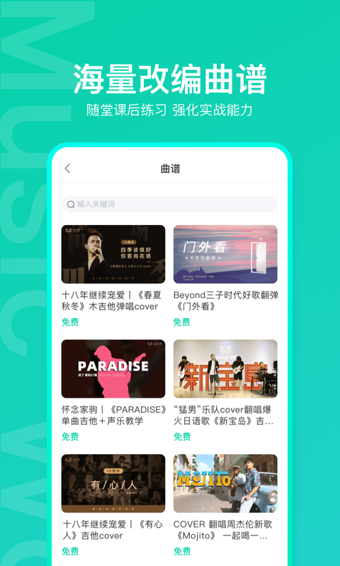 音乐窝app V3.6.5