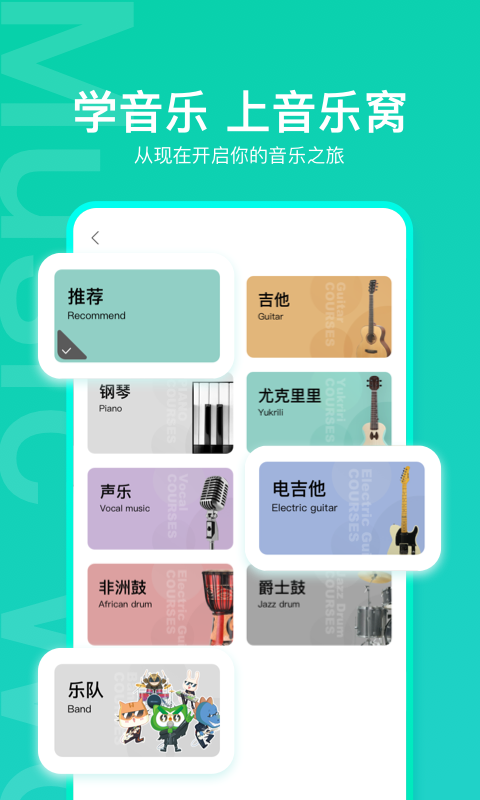 音乐窝app V3.6.5