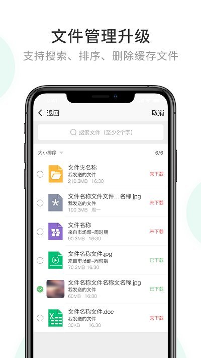 企业密信免费 V1.0.1