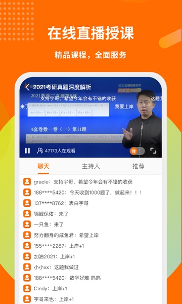 启航教育 V1.0.1