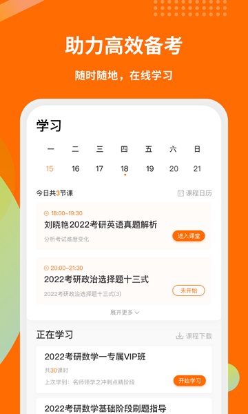 启航教育 V1.0.1