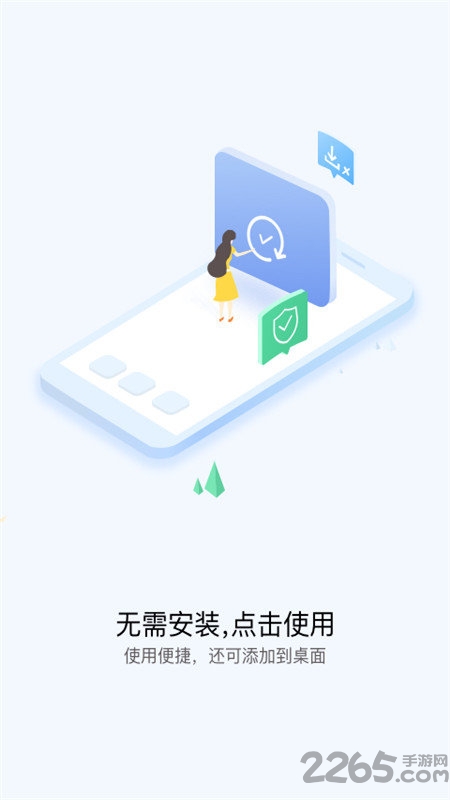 华为快应用中心app V2.6.2.300