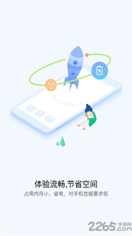 华为快应用中心app V2.6.2.300