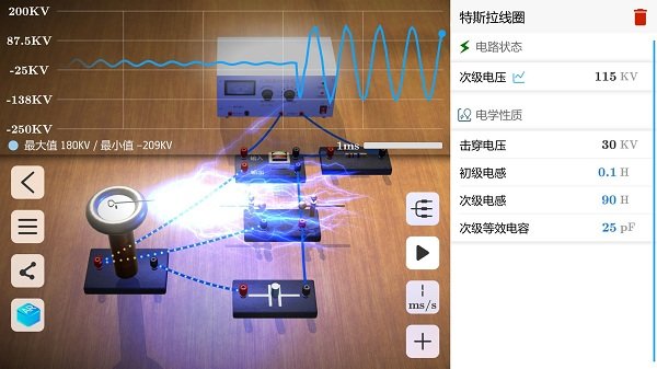 物理实验室ar手机软件 V2.4.5