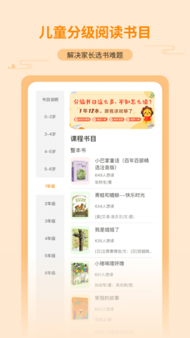 亲近母语 V1.0.1