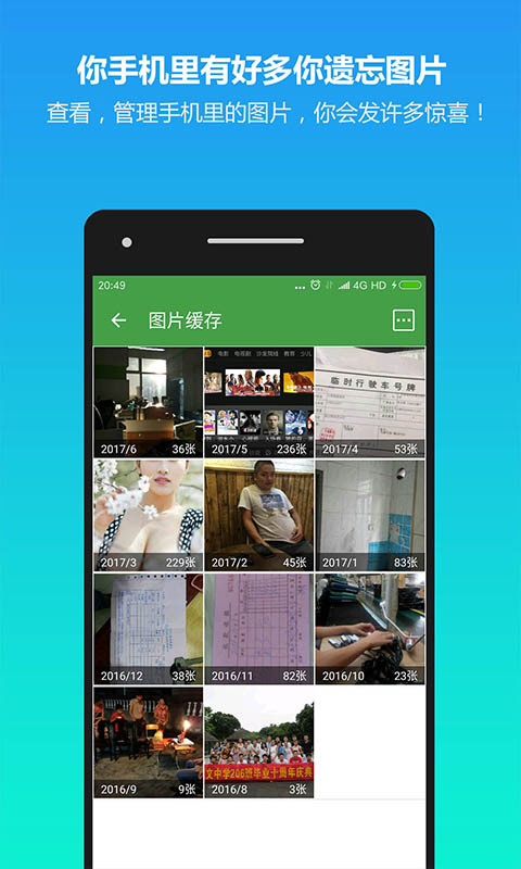 清理助手 V1.0.1