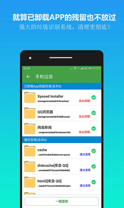 清理助手 V1.0.1