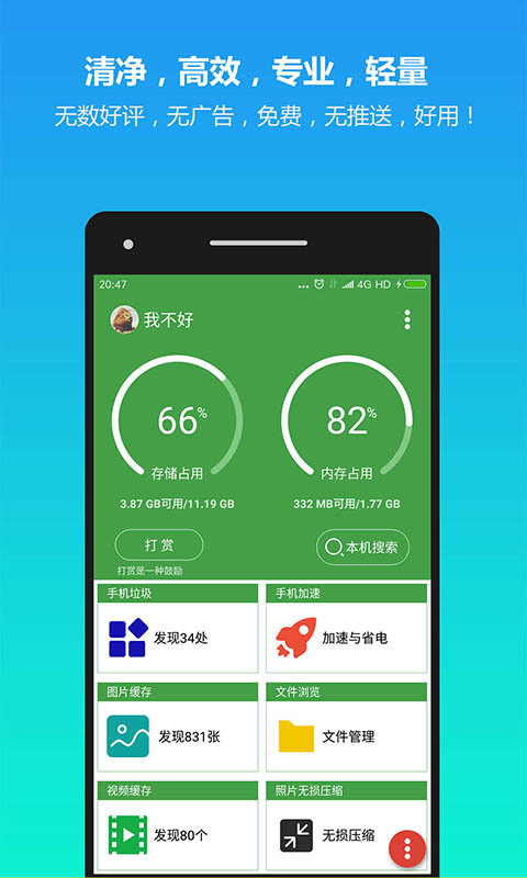 清理助手 V1.0.1