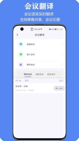 亲爱的翻译官 V1.0.1