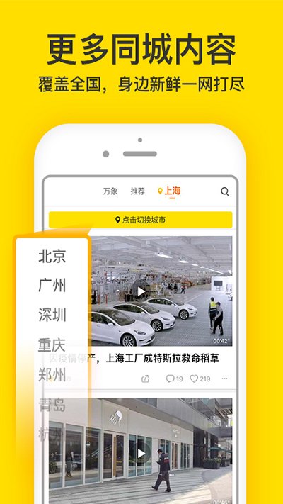 梨视频app V7.5.3