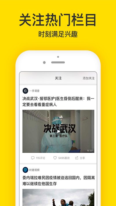 梨视频app V7.5.3