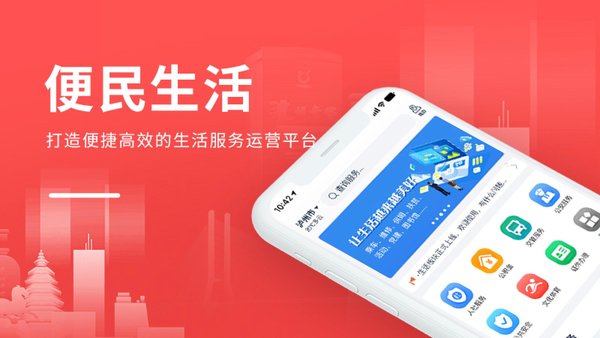 酒城e通 V3.1.9