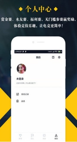 全民电竞 V1.0.1