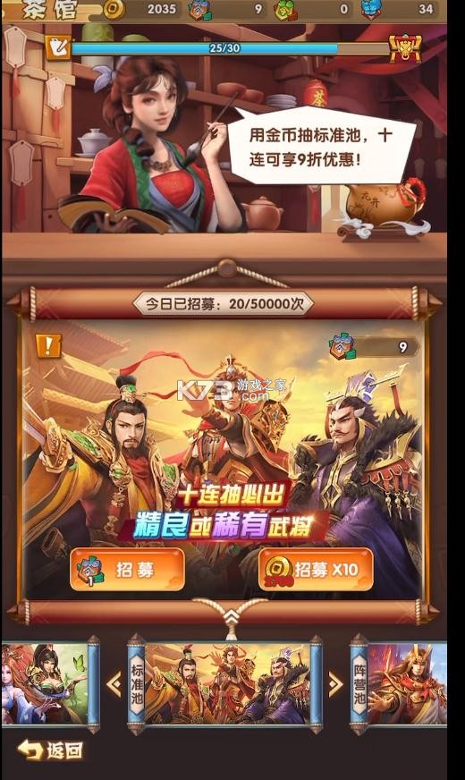 全民主公2免费 V1.0.1