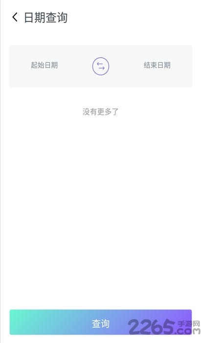 校园一信通 V2.0.6