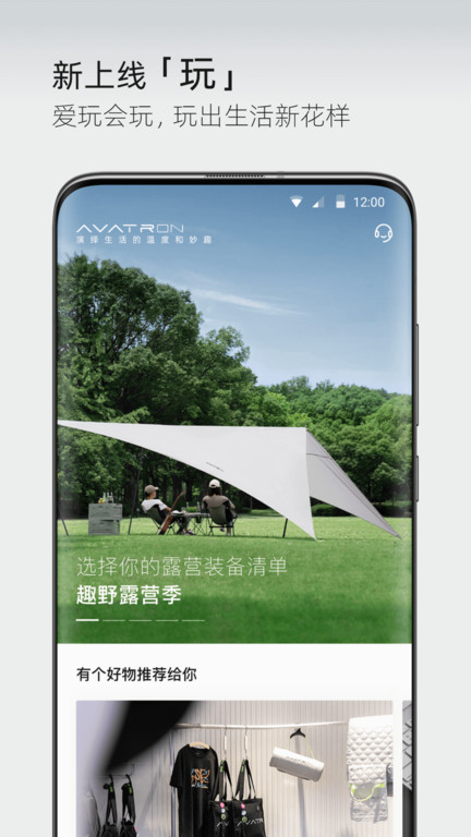 阿维塔app V3.0.21