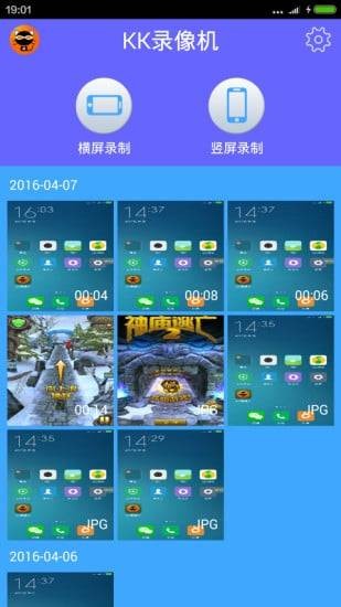 kk录像机 V2.2.4.6