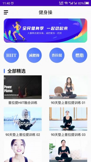 减肥操 V22.09.29