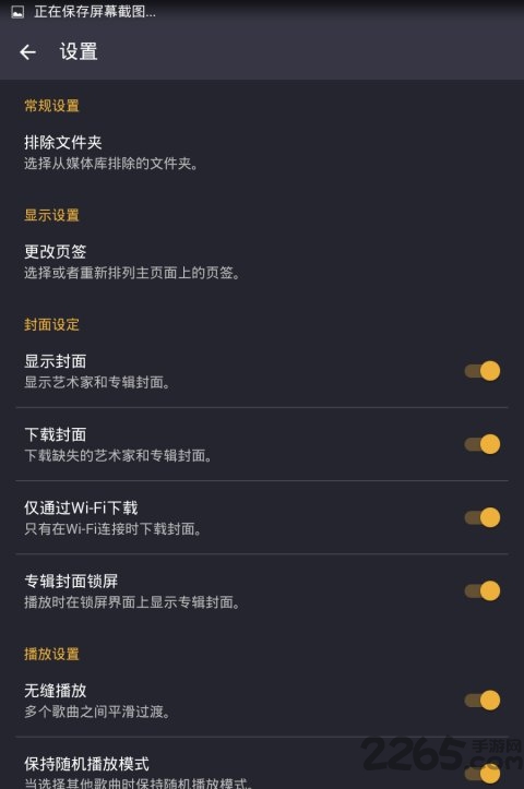 脉冲音乐播放器手机 V1.9.2