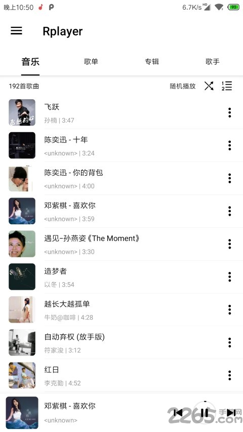 Rplayer(本地音乐播放器) V1.5.2.1