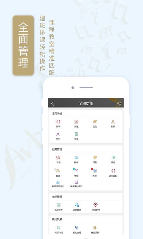 半亩艺树 V6.0.1