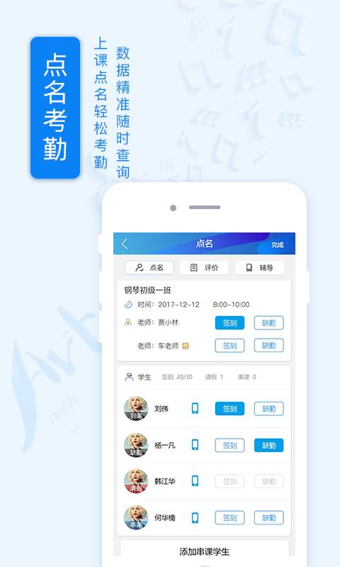 半亩艺树 V6.0.1