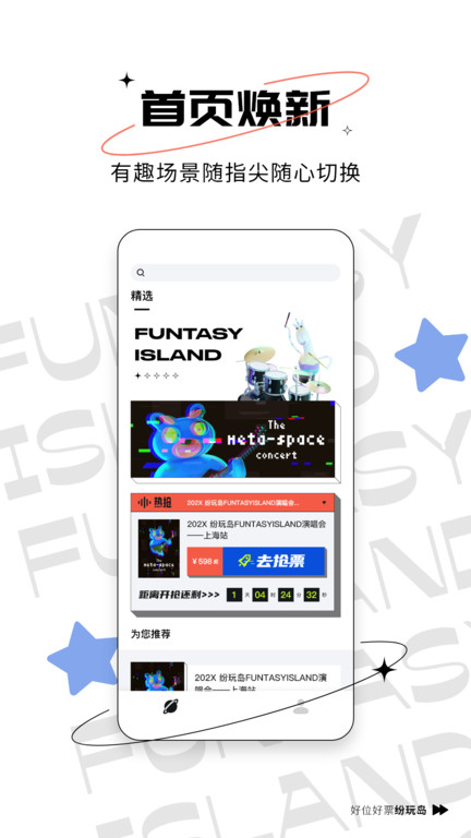 纷玩岛app V2.7.6